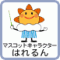 �C�ے��}�X�R�b�g�L�����N�^�[�u�͂���v