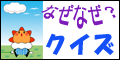 �Ȃ��Ȃ��H�N�C�Y