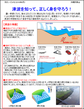 沖縄地方の地震活動図