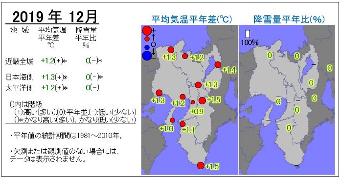 2019年12月の気温・降雪量の分布図