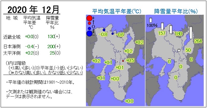 2020年12月の気温・降雪量の分布図