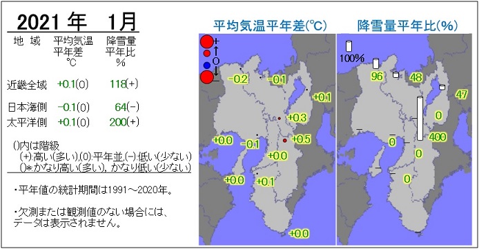 2021年1月の気温・降雪量の分布図