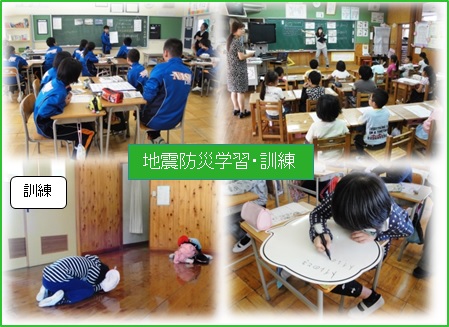 地震防災教育実践例