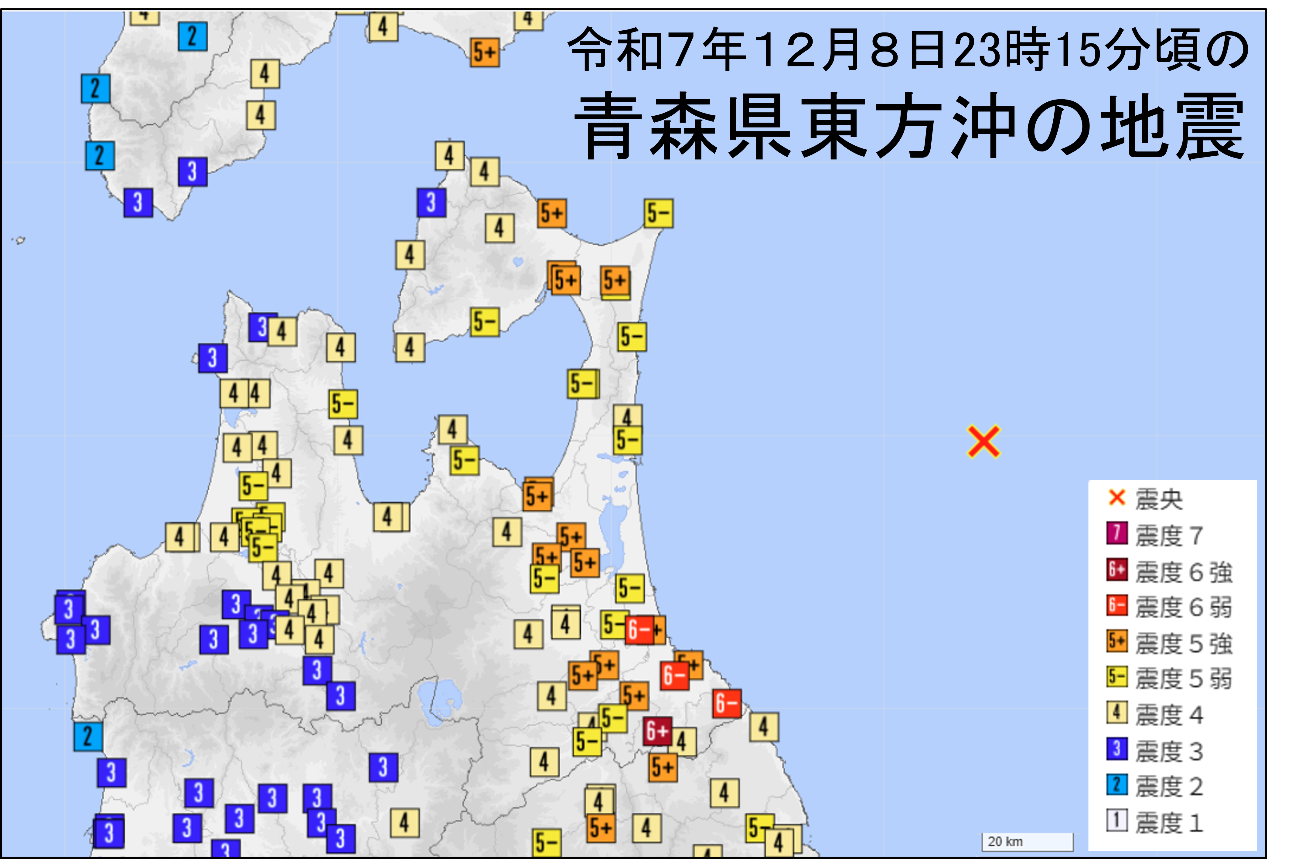 青森県東方沖の地震バナー