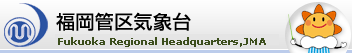 福岡管区気象台ロゴ