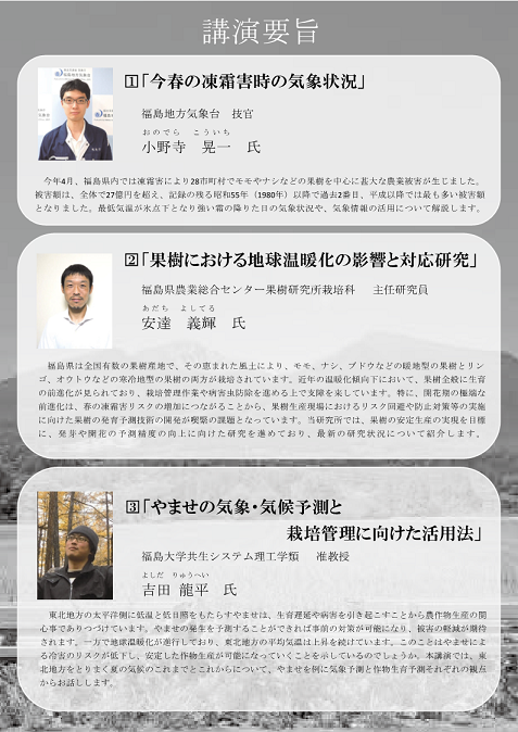 ポスター②