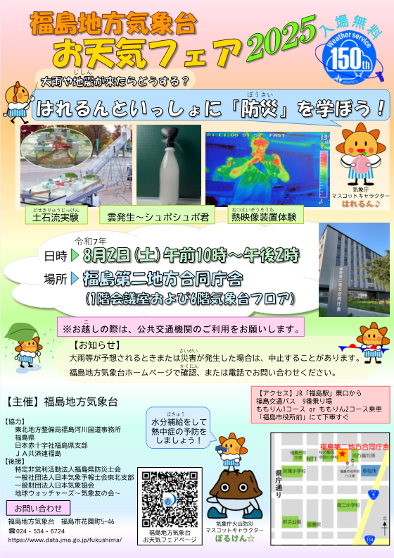 リーフレット