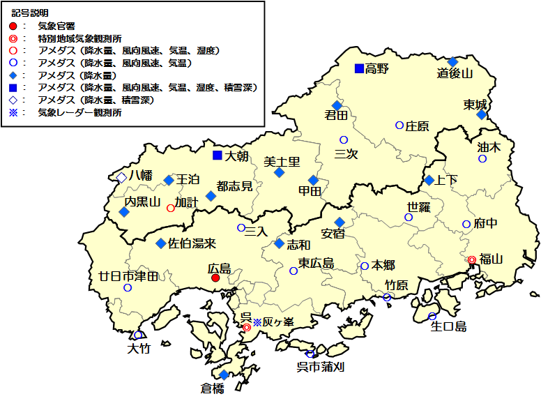 広島県内の観測所配置図