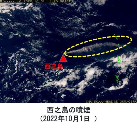 気象観測衛星ひまわりの観測例（西之島の噴煙）