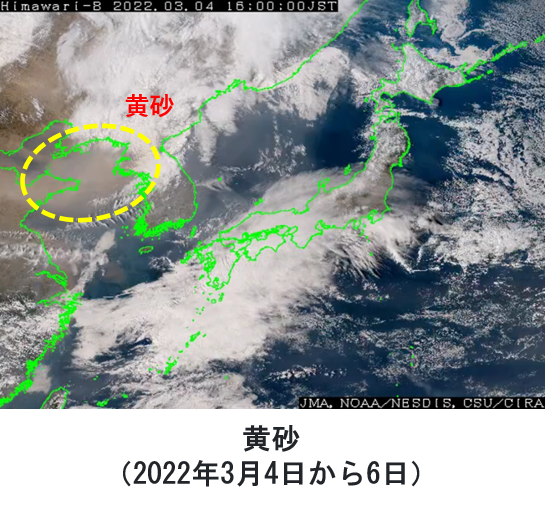 気象観測衛星ひまわりの観測例（黄砂）