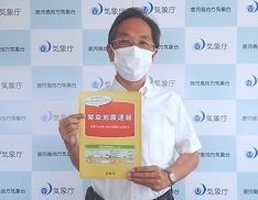 鹿児島地方気象台長 瀧下