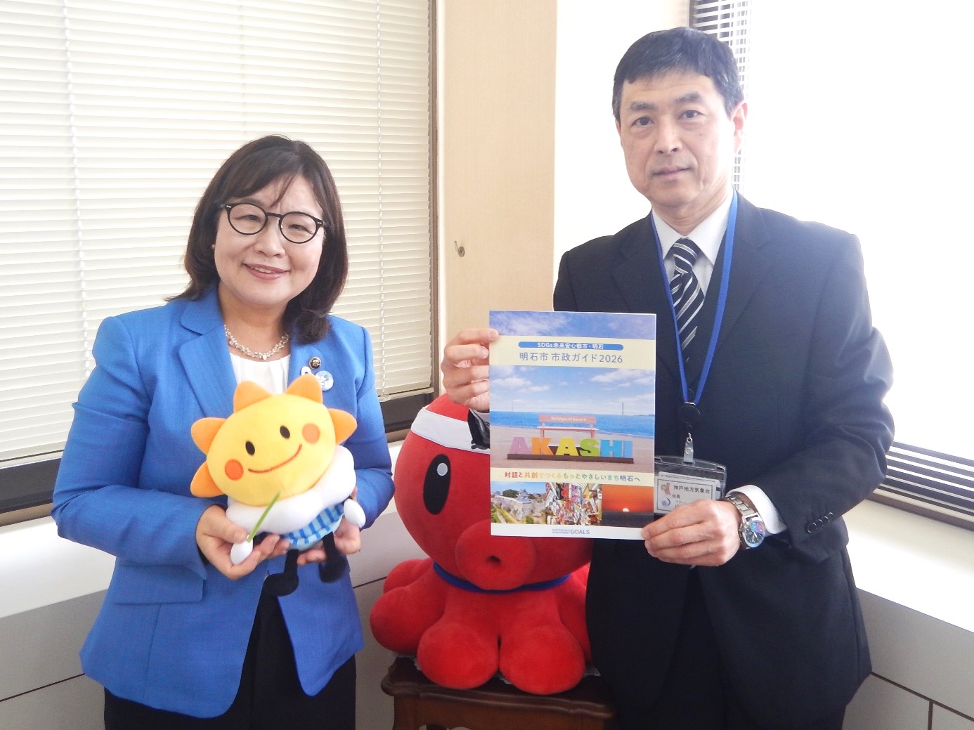 丸谷市長と気象台長