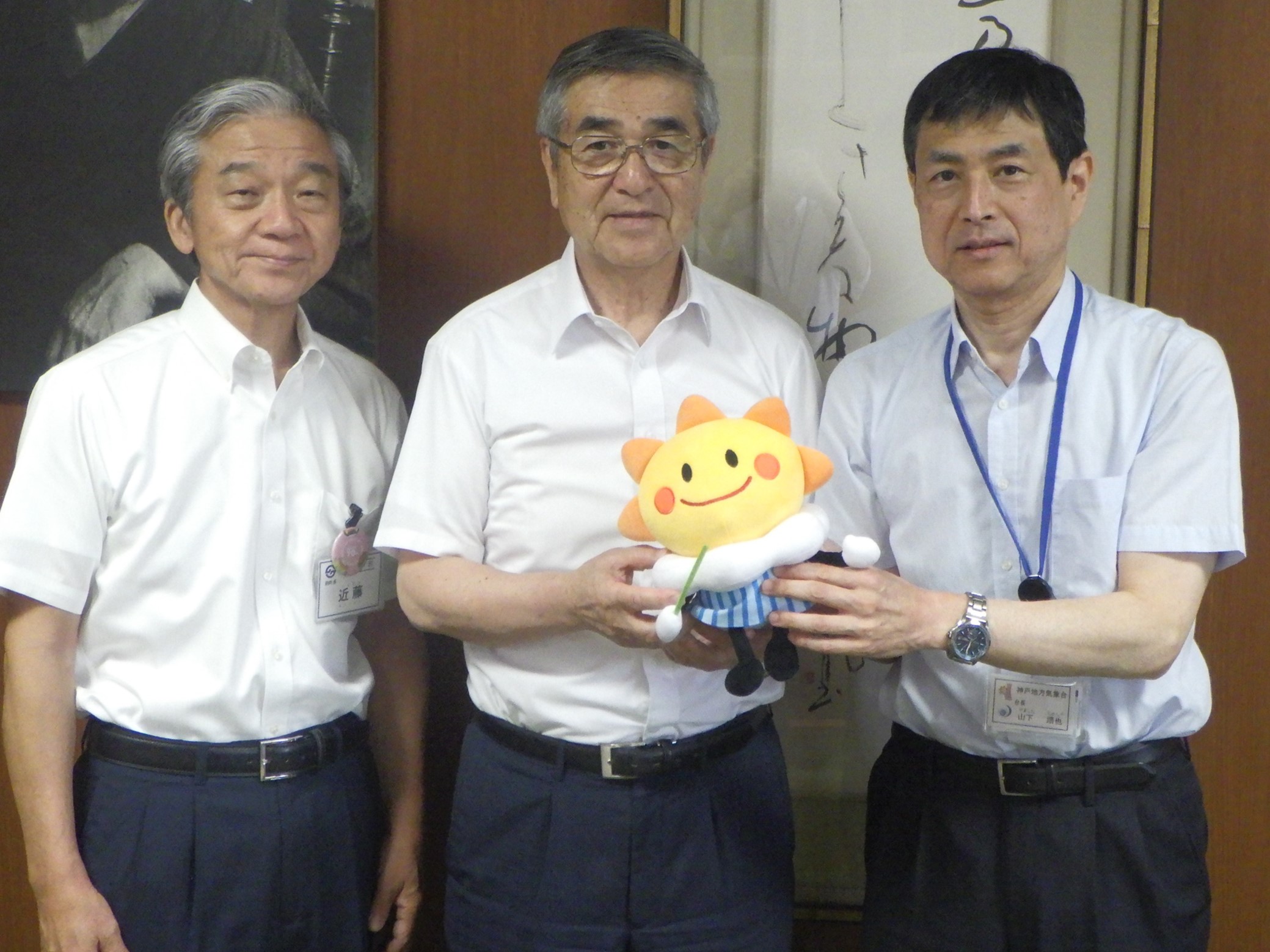尾﨑町長と気象台長