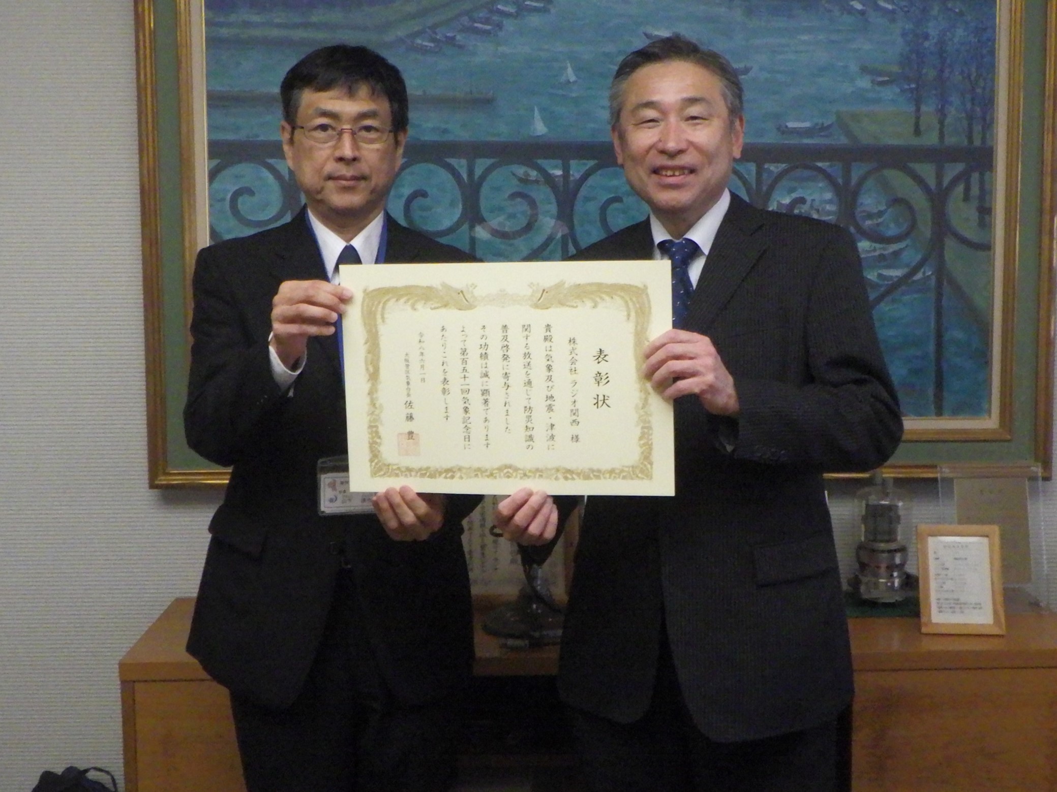2026年度管区台長表彰 株式会社 ラジオ関西