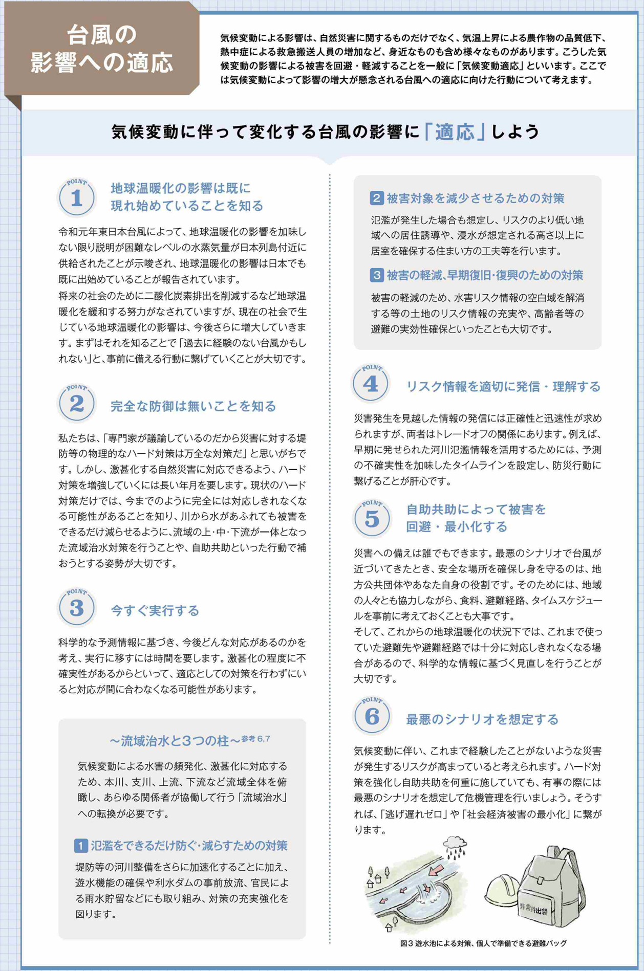 図8