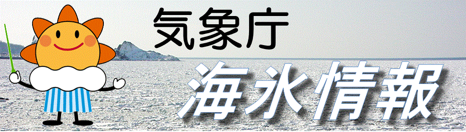 北海道全般の海氷情報です。