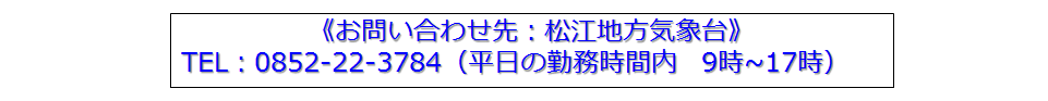 お問い合わせ先