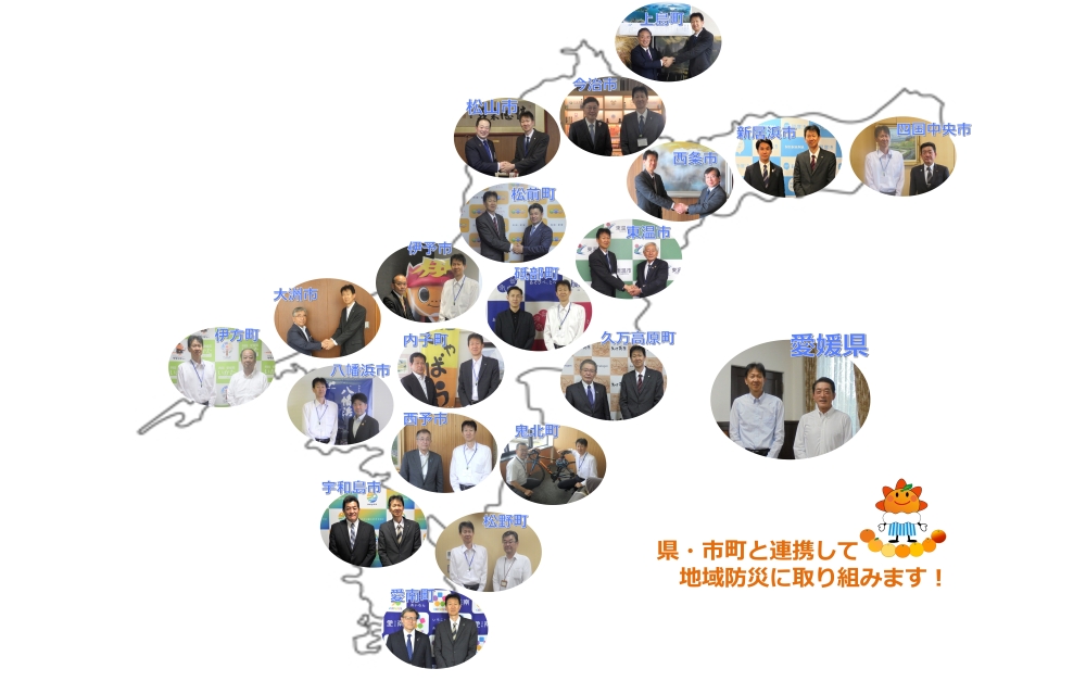 愛媛県地図