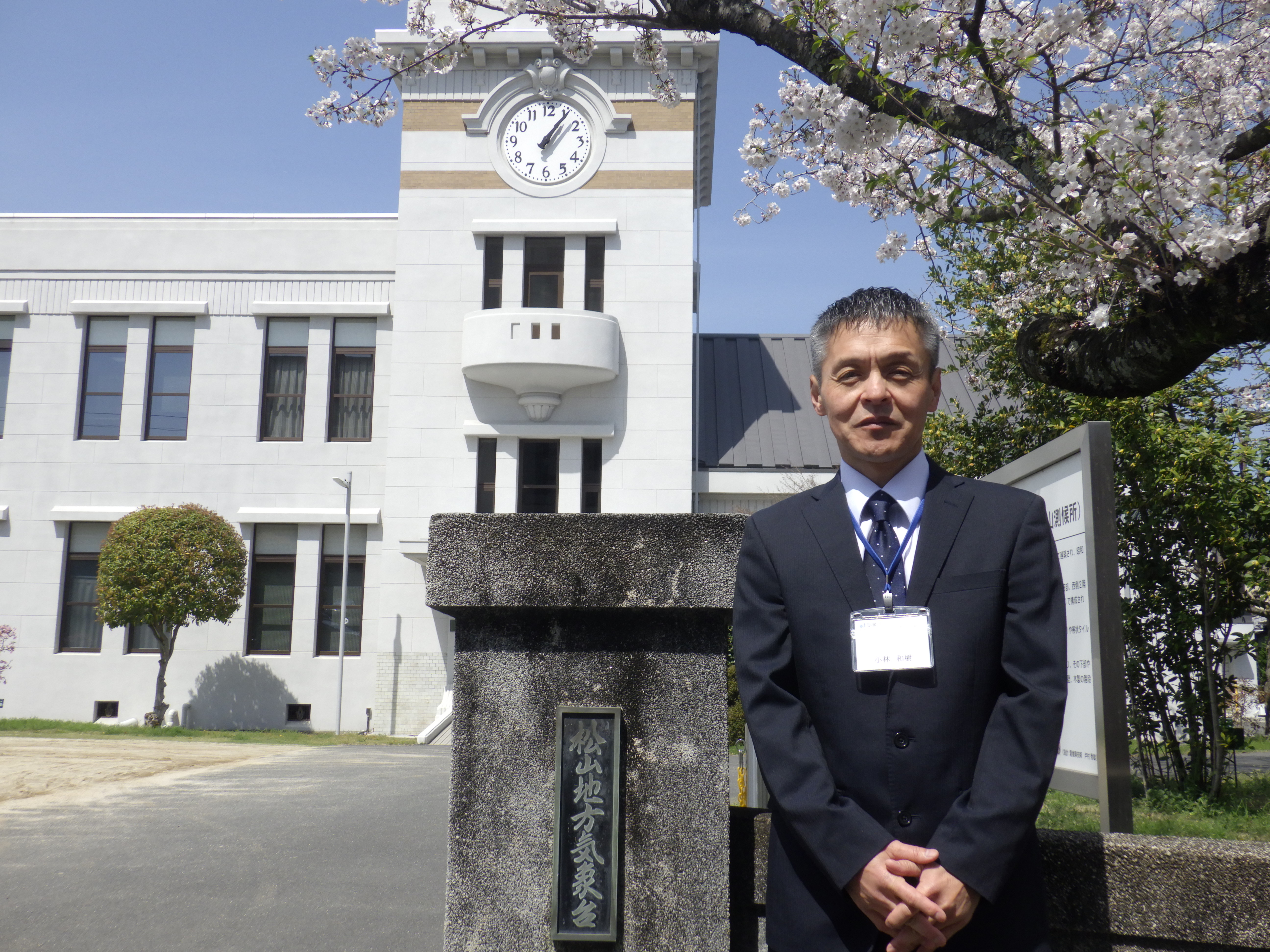 気象台の正面玄関にてにて