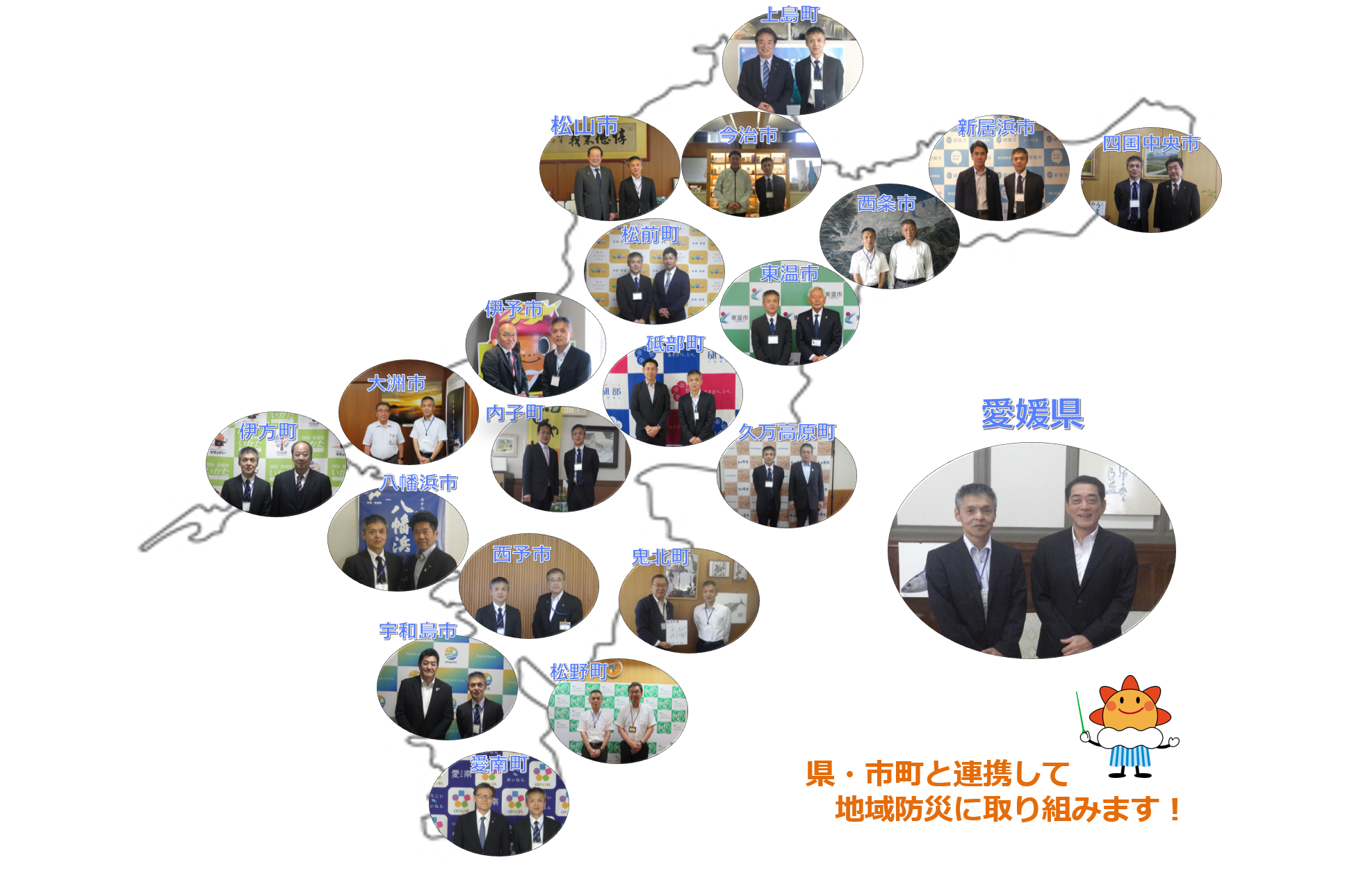 愛媛県地図