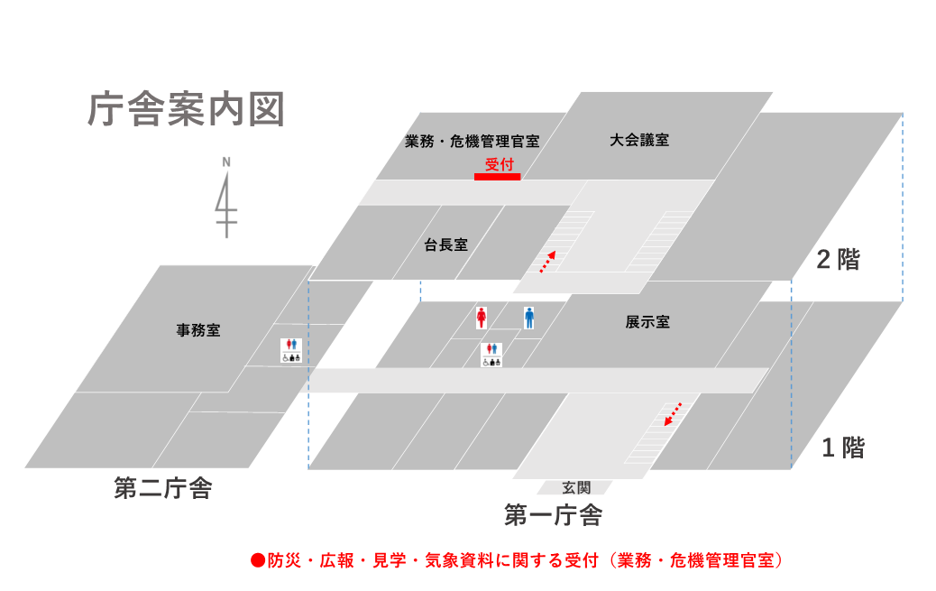 庁舎内案内図