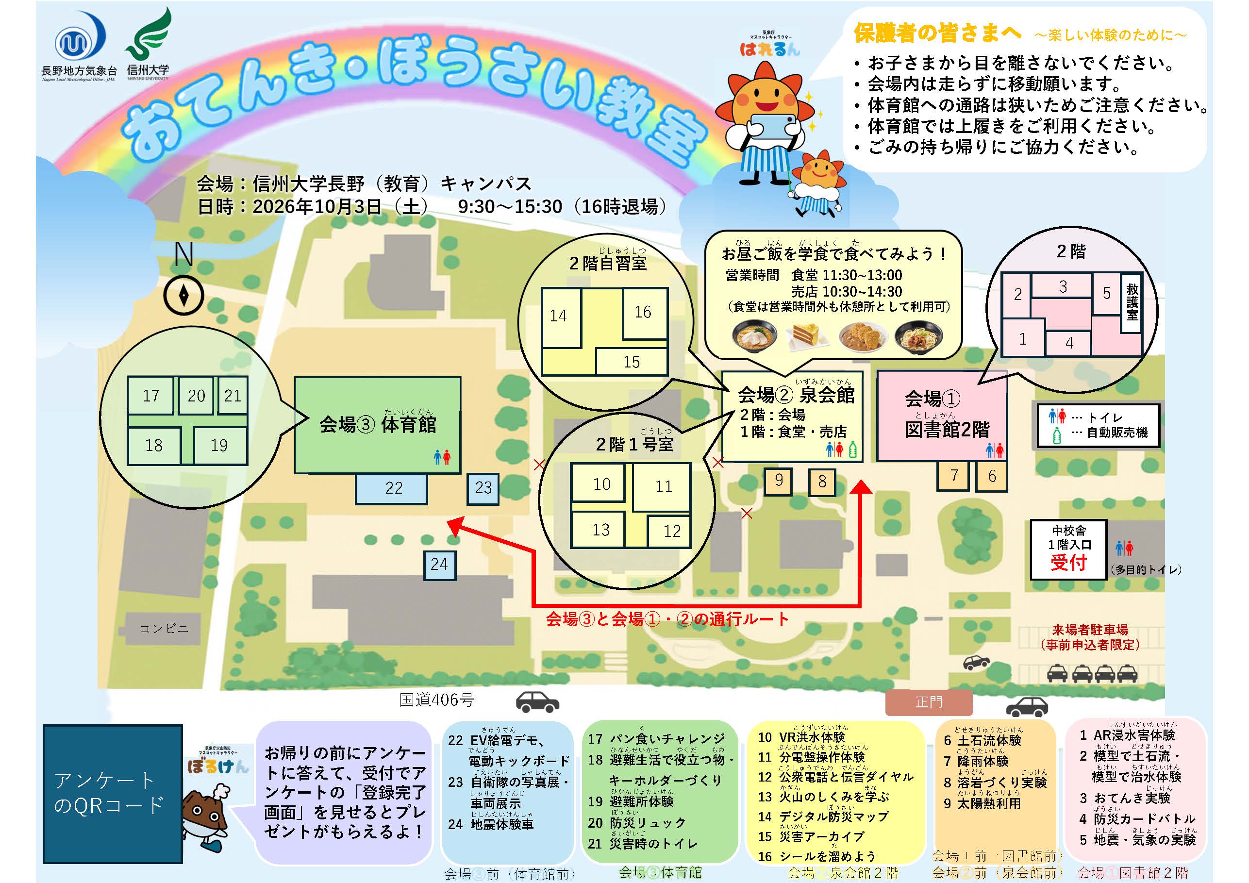 リーフレット表面