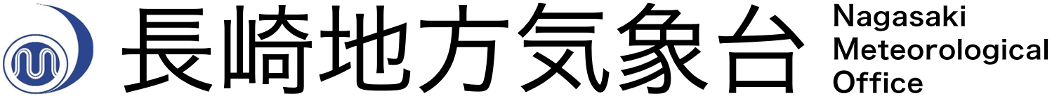 長崎地方気象台