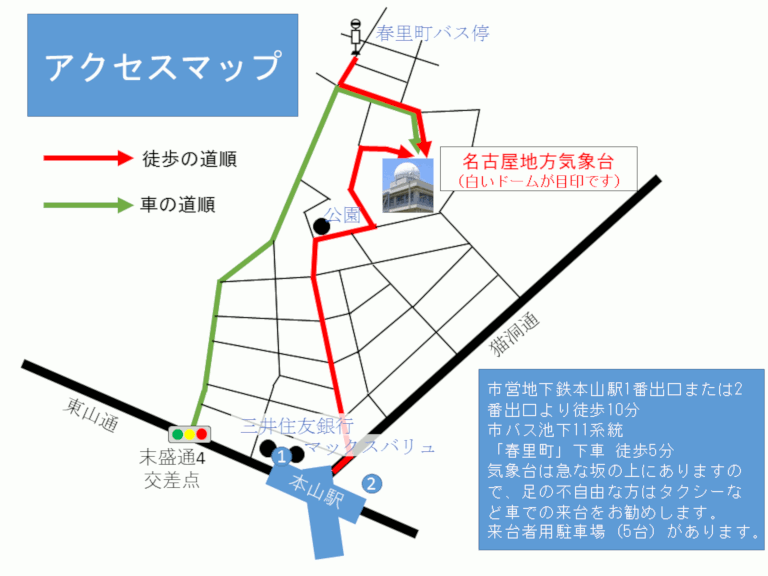 名古屋地方気象台周辺地図