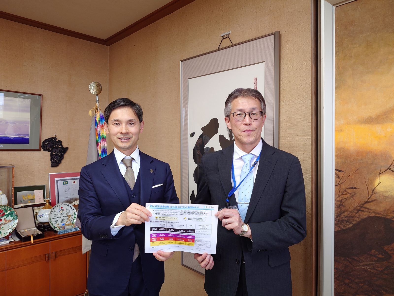 並河市長と気象台長