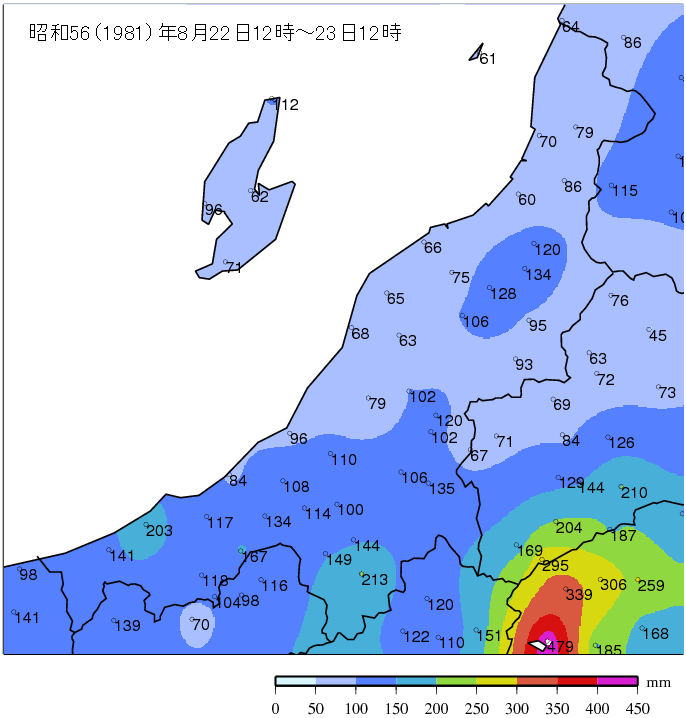 昭和56年８月台風第15号による大雨