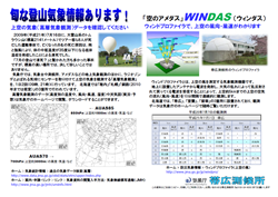 旬な登山気象情報あります