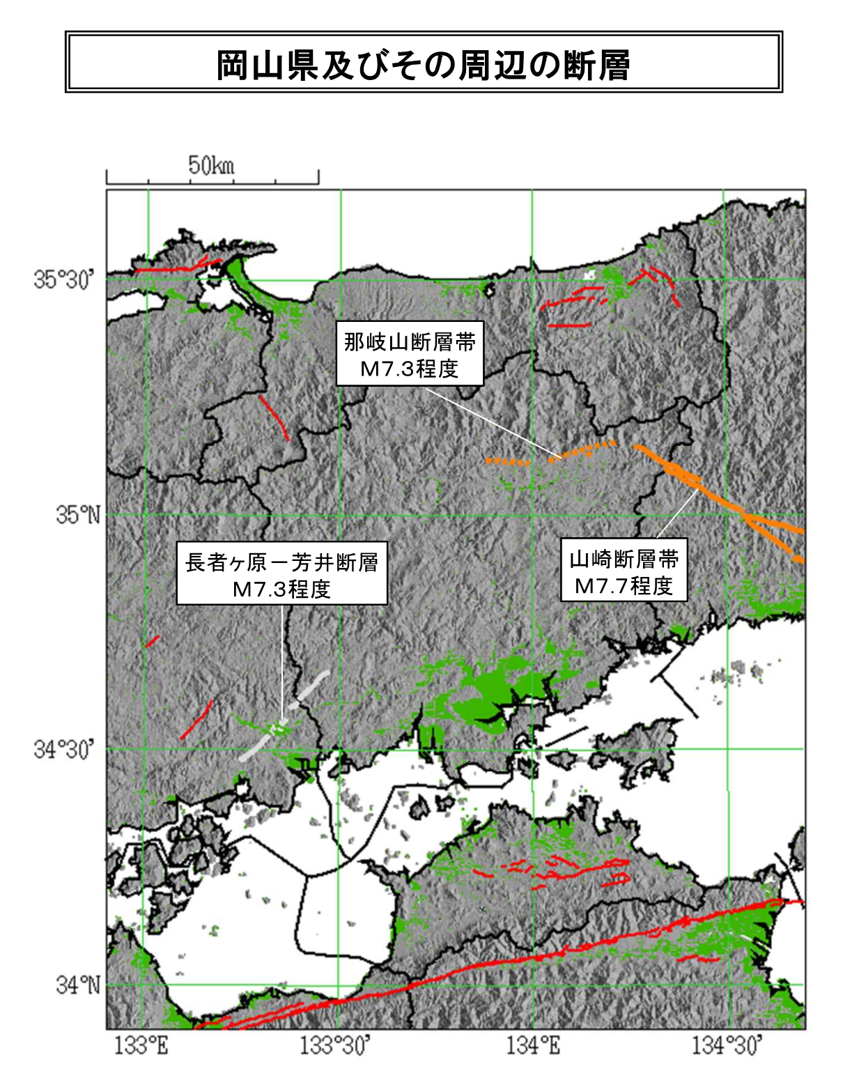 岡山県とその周辺の断層