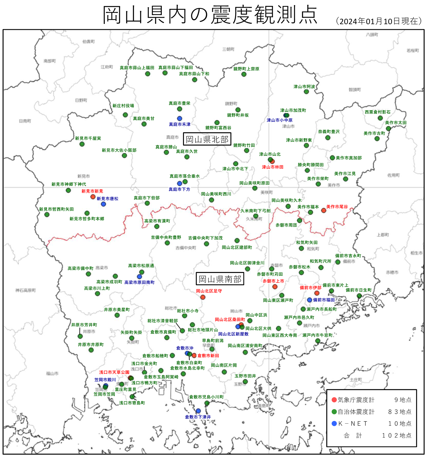 岡山県内の震度観測点