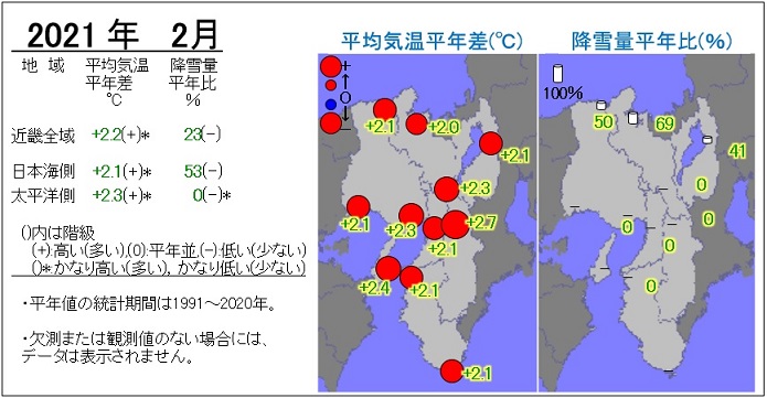 2021年2月の気温・降雪量の分布図