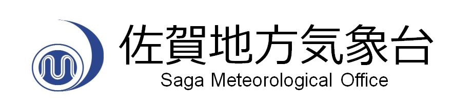 佐賀地方気象台 通常版 Saga Meteorological Office