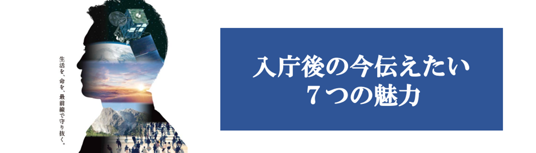 ７つの魅力