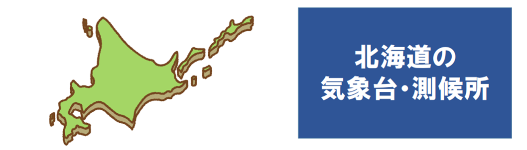 職場紹介