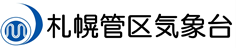 札幌管区気象台ロゴ画像
