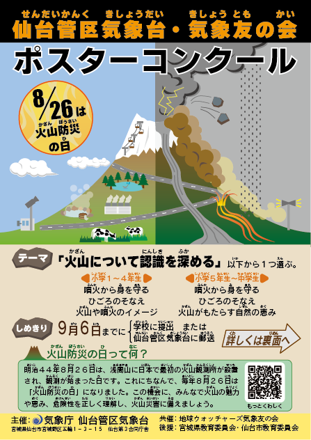 チラシ表面画像