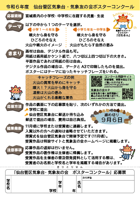 チラシ裏面画像