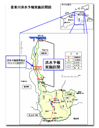 香東川洪水予報実施区間図
