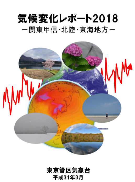 レポート2018表紙