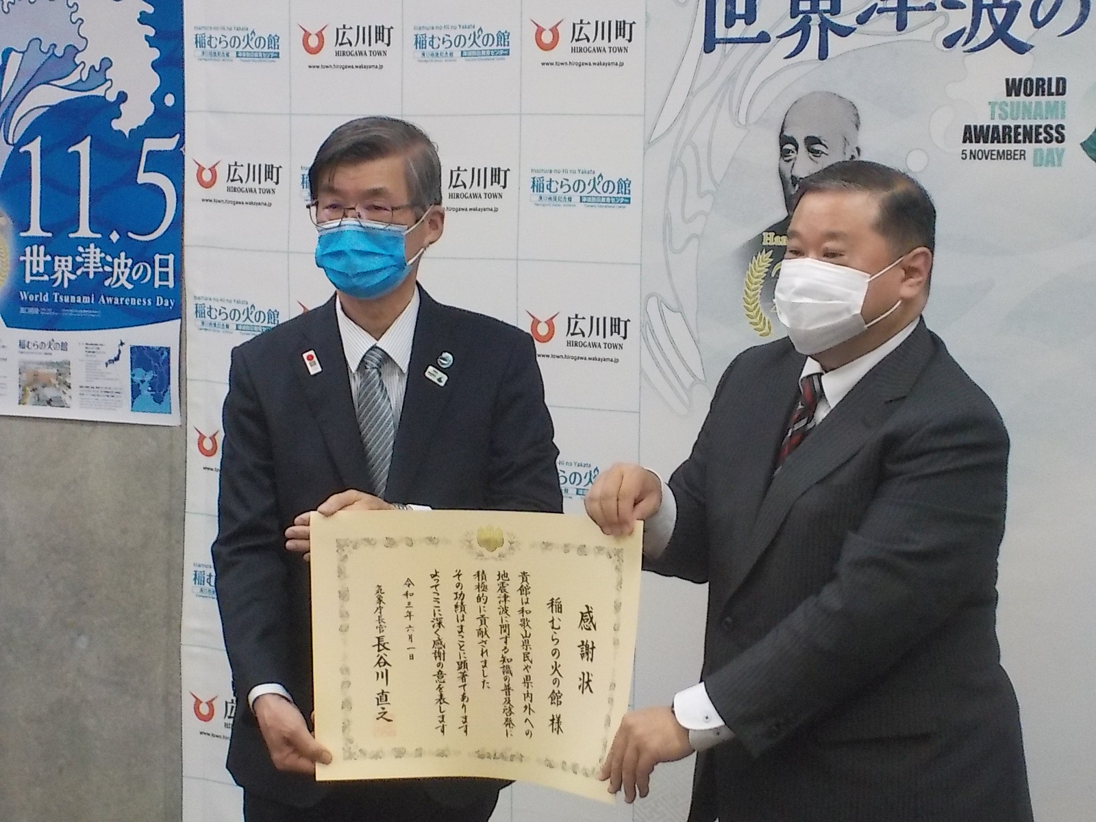 和歌山地方気象台