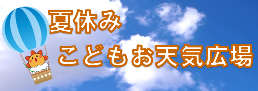 令和8年の大雨時期から防災気象情報が生まれ変わります
